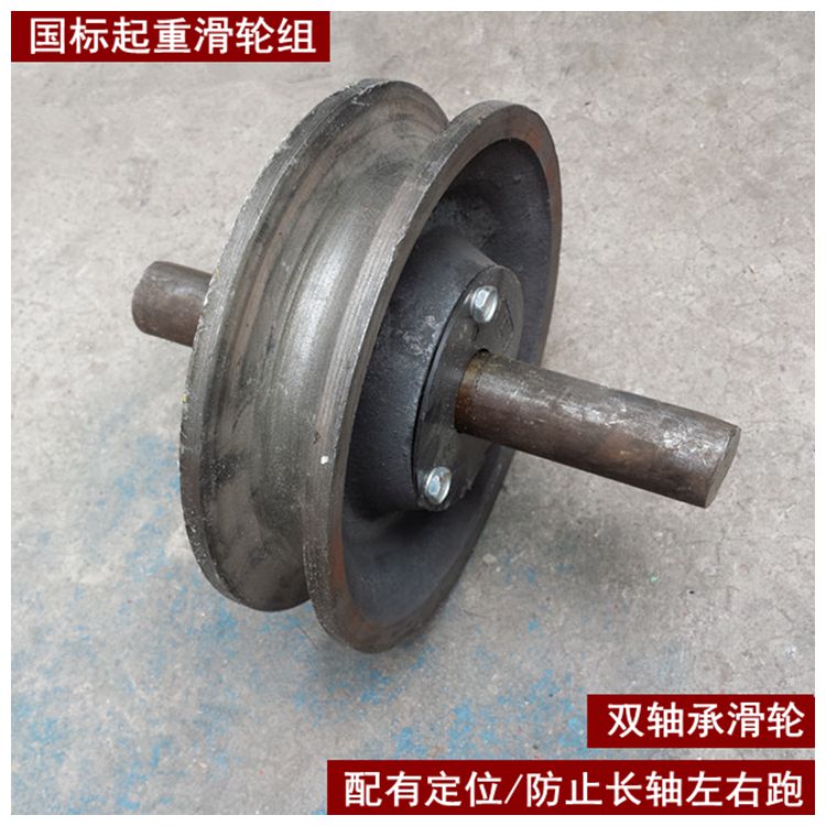 Lifting pulley skywheel fixed pulley moving pulley lifting pulley set single wheel guided pulley pulley 1-100t