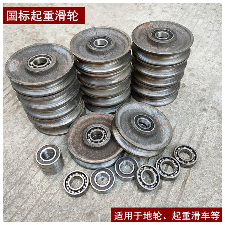 The national standard lifting sled crane fixed pulley group labor-saving wire rope pulley wheel wheel accessories are equipped with double bearings