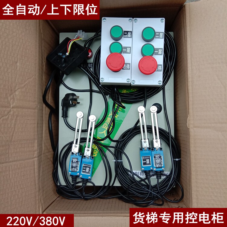 Micro electric crane 220V electric lifting machine 380V cargo elevator control box Delivery machine controller control distribution cabinet