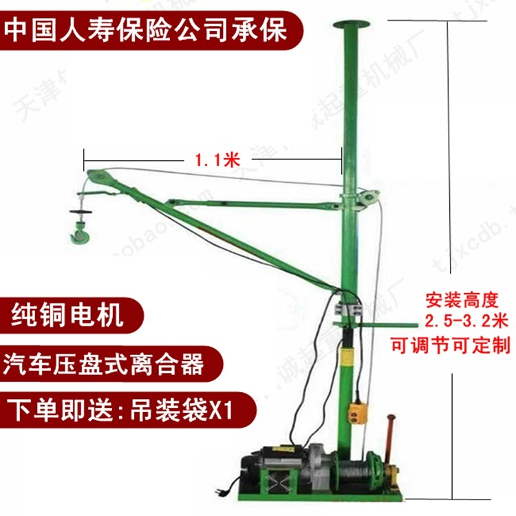 Indoor hoist 220V household decoration building small crane feeder crane hoist hoist