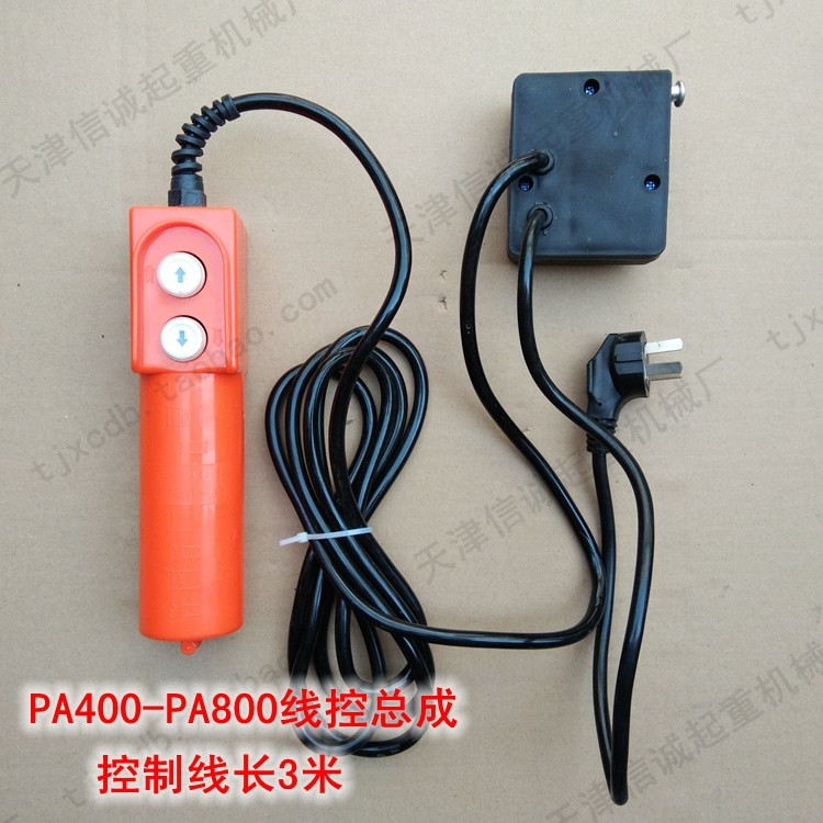 Small crane Micro electric crane handle switch 220v household 2 button control switch Up and down controller