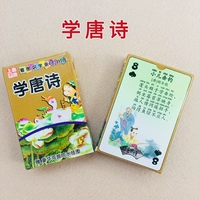 Изучить поэзию танг