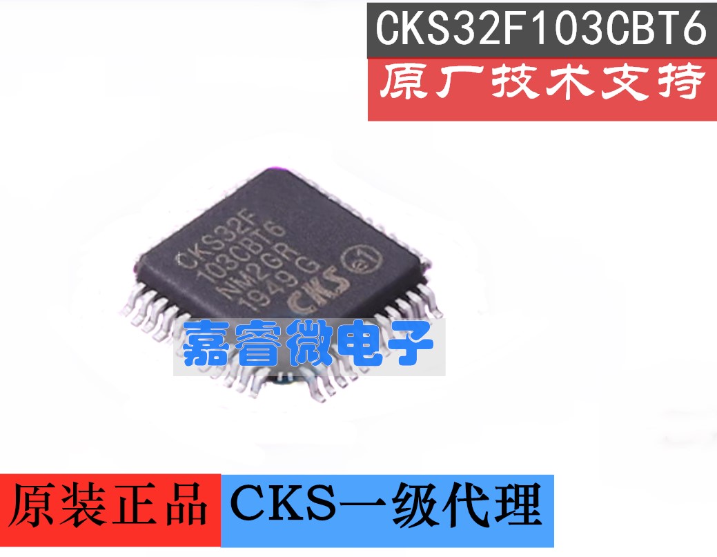 CKS32F103CBT6 compatible with STM32F103CBT6 CKS First Class Agent Large quantity and excellent price Original