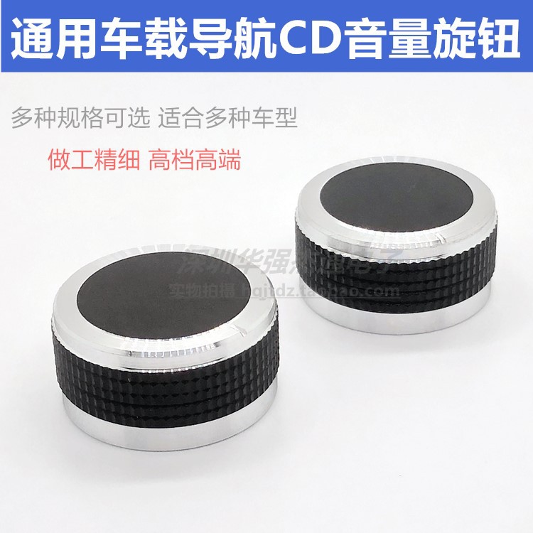 Car Acoustics On-board DVD Navigation Knob Cover CD Machine Volume Adjusted Aluminum Alloy Knob Cap Retrofit Universal