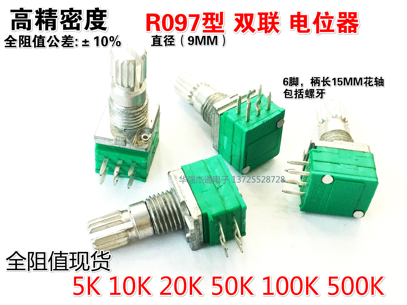 音量电位器的符号,电位器的元件符号,可调电位器符号(第17页)_大山谷图库