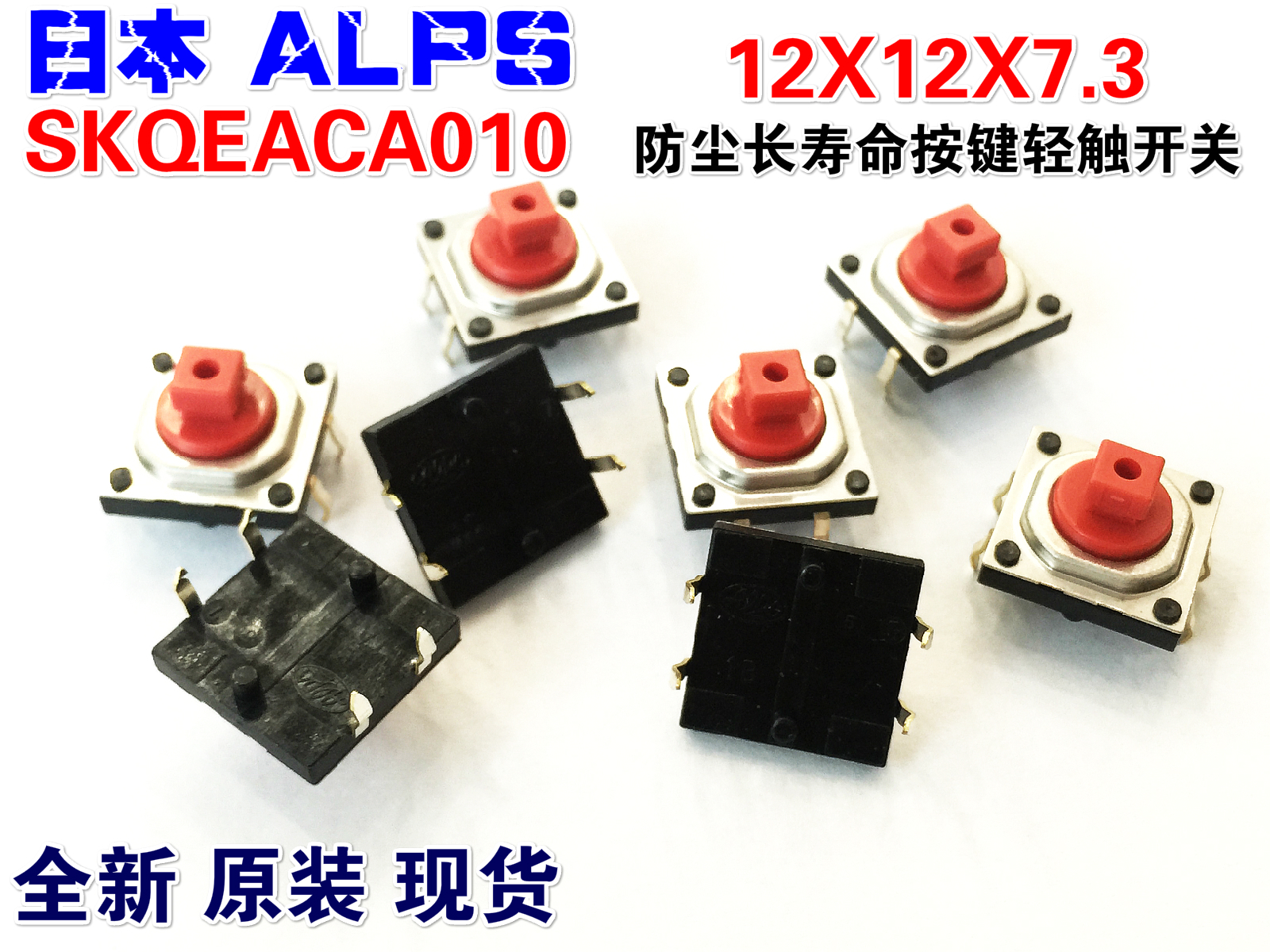 Imported original ALPS key switch 12x12x7 3MM key light switch SKQEACA010 dustproof 4 feet