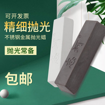 Polishing wax stainless steel metal solid polishing paste mirror polishing white wax green wax wood Jade polishing paste