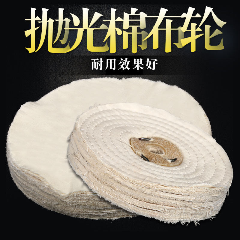 Pearl cotton cloth wheel polished wheel velvet cloth wheel 100-450mm Zwire cloth wheel metal mirror polished white cloth wheel