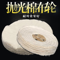 Pearl cotton cloth wheel polishing wheel velvet wheel 100-450mm wire cloth wheel metal mirror polished white cloth wheel