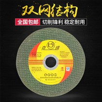 Ke Steel Angle Grinder Cutting Sheet Double Mesh Grinding Wheel Sheet Angle Grinding Sheet 105 Stainless Steel Metal Abrasive Sheet