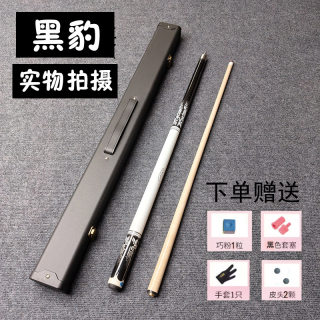 黑豹大头杆二分之一分体台球杆中式黑八美式九球杆中头11.5mm13mm