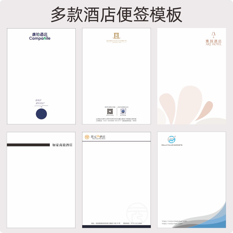 便签纸定制:LOGO信纸与企业抬头纸,如何选择?📝-便签本/便条纸/N次贴-淘宝好物网