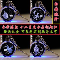 12 Constellation Crystal Keychain Creative to send girlfriends birthday gifts Girlfriends Taurus Aries gifts