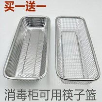 Chopsticks holder stainless steel cabinet chopsticks basket cabinet chopsticks box chopsticks tube drain cage simple chopsticks basket