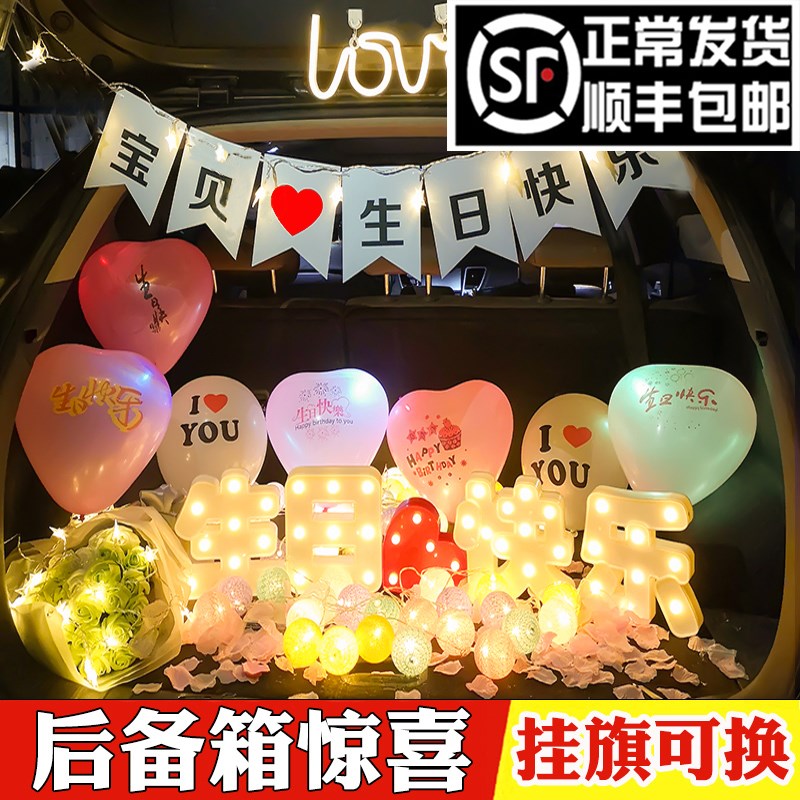 Girl child car trunk surprise car trunk Proposal decoration Creative romantic scene Birthday props confession