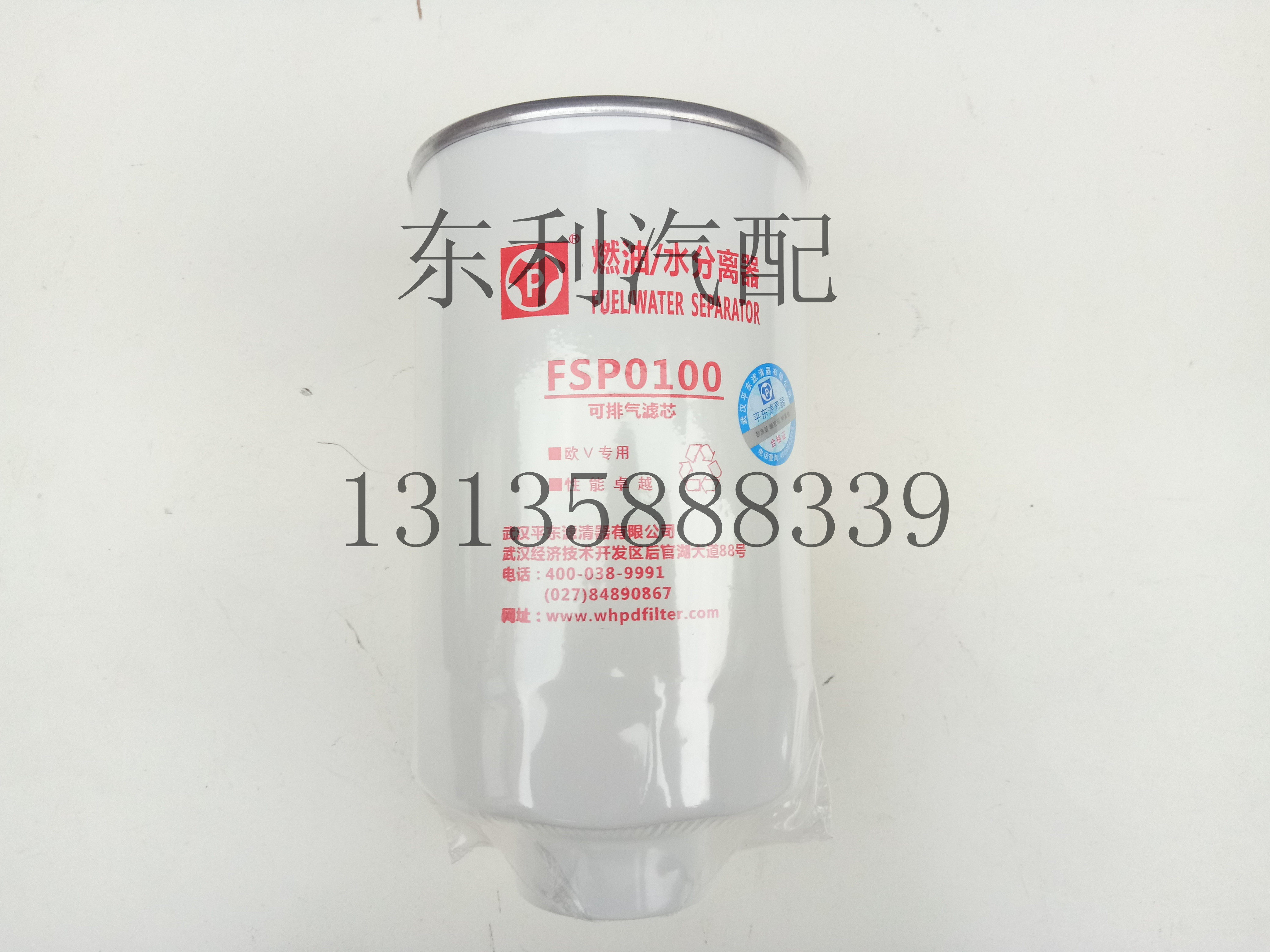 FSP0100 Dongfeng Dolica Oil-Water Separator Fuel Filter D6 D7 D8 Capt Ferika