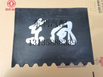 Dongfeng Dolly card mud block leather rear wheel capt Frica D5D6 D7 D8 full 3 pieces Ruiling