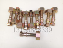 Dongfeng Duolika tire screw front wheel rear wheel D5D6D7 original 5 holes spot new style regardless of left and right
