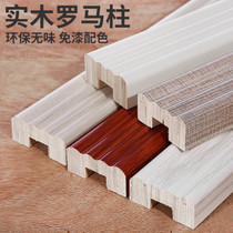 Paint-free plate solid wood line Roman column wardrobe cupboard Decorative Wood Line Top Corner wire Outer hanging line Roman column head