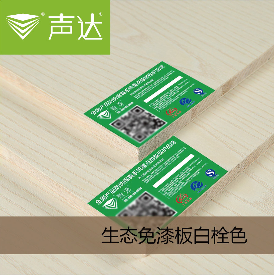 Sound Dada E0 Grade environmentally friendly and unpainted ecological board full solid wood?Furniture plate cabinet body furniture plate willow eucalyptus Malacca core