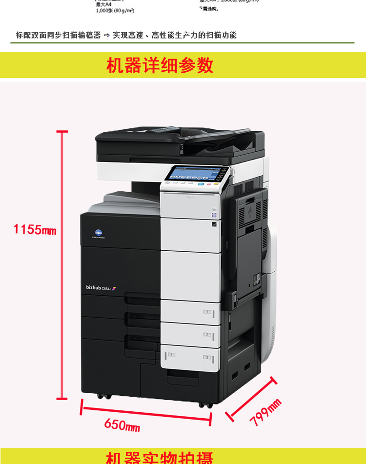 Máy photocopy màu Kemei Konica Minolta c754 máy photocopy màu a3 + máy in màu tốc độ cao - Máy photocopy đa chức năng