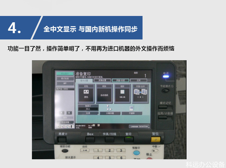 Hồ Nam học bổng Tân Hoa vận chuyển máy photocopy màu Minolta C552 C652 Kemei a3 máy photocopy - Máy photocopy đa chức năng máy photo sharp