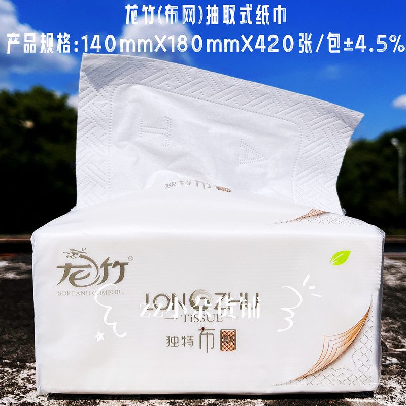 Longzhu Tissue Paper 9658 Unique Grid Pattern 420 Sheets Soft Household Napkins Embossed Affordable Five-Layer Thickened Longzhu Tissue Paper 9658 Unique Grid Pattern 420 Sheets Soft Household Napkins Embossed Affordable Five-Layer Thickened