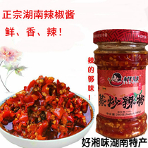 Steamed fried king pepper wife steamed fried chili spicy chili sauce wild mountain pepper chili sauce fish head chili sauce full of 3 bottles