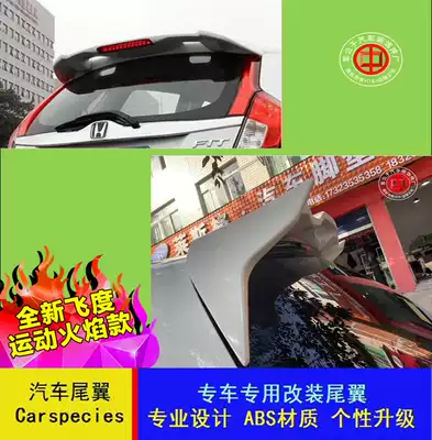 14-21 New FIT tail Honda special modified tail third generation RS fourth generation GR9 sports fixed wind tail