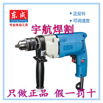 Dongcheng electric tools hand electric drill J1Z-FF02-13 forward and reverse speed regulation high power electric drill pistol drill