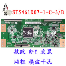 The new upgrade completely solves the broken Y black net rough original 4K Hua Xing Electric ST5461D07-1-C-3