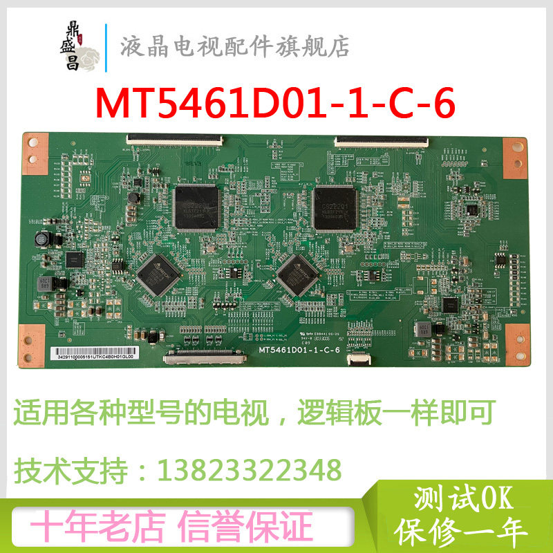 The original TCL L55E5690A-3D Generation 55E780U V50A logic board MT5461D0111 C 1 1 C 1
