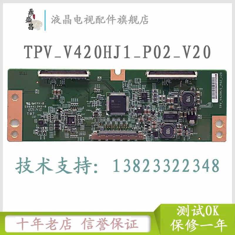Original AOC LCD TV accessories TPV_V420HJ1_P02_V20 logic board tested and shipped, spot OK