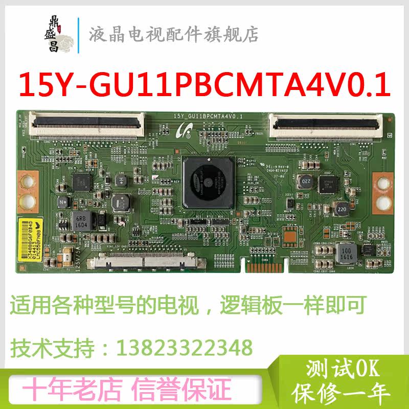 Original dress Changhong 48Q2EU LCD TV Logic board 15Y-GU11PBCMTA4V0 C480U15 C480U15 -E5-S