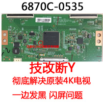 Original Skyworth LCD TV 55E6000 55M5 55V8E logic board 6870C-0535B C technical transformation broken Y