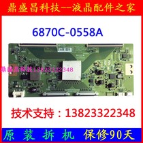 Brand new original LC600EQF-PHF18A1 logic board 6870C-0558A really 4KT-CON 120HZ