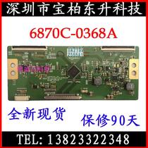 Original Changhong LED42860IX LT42920EX logic board 6870C-0368A screen LC420EUN