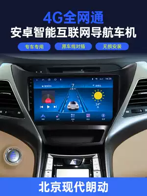 Old Beijing Hyundai Langyou Android smart car navigation modification central control large screen reversing image All