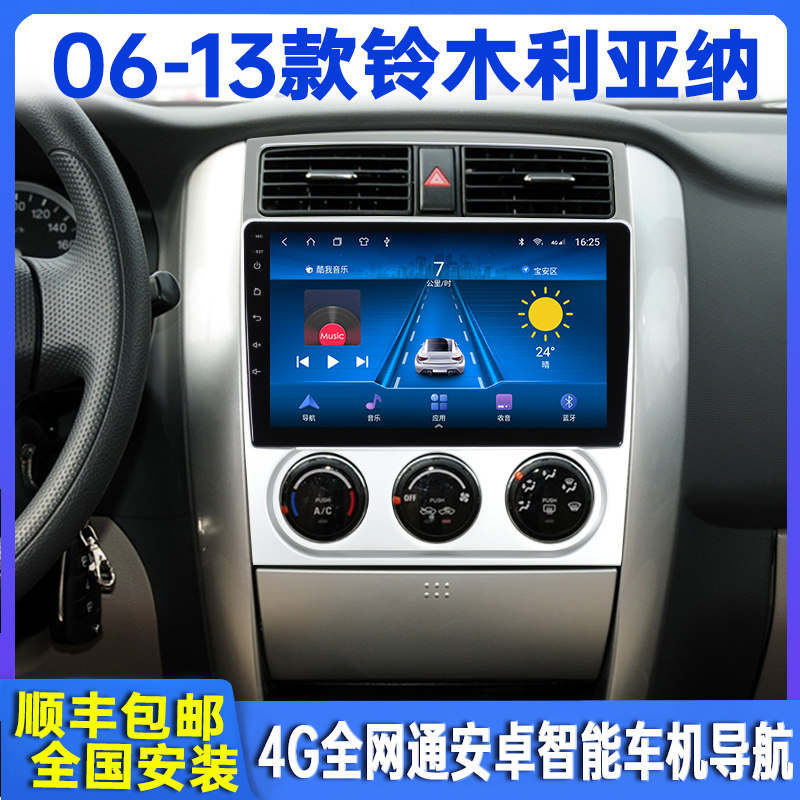 06-13 Model Suzuki Liana Smart Navigation Modified Center Control Large Screen Display Reversing Image All