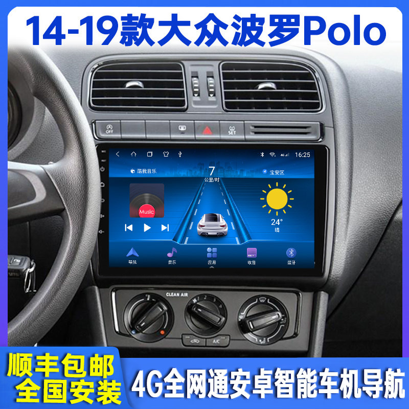 14-19 Shanghai Volkswagen Polo intelligent car navigation central control large screen display reversing All