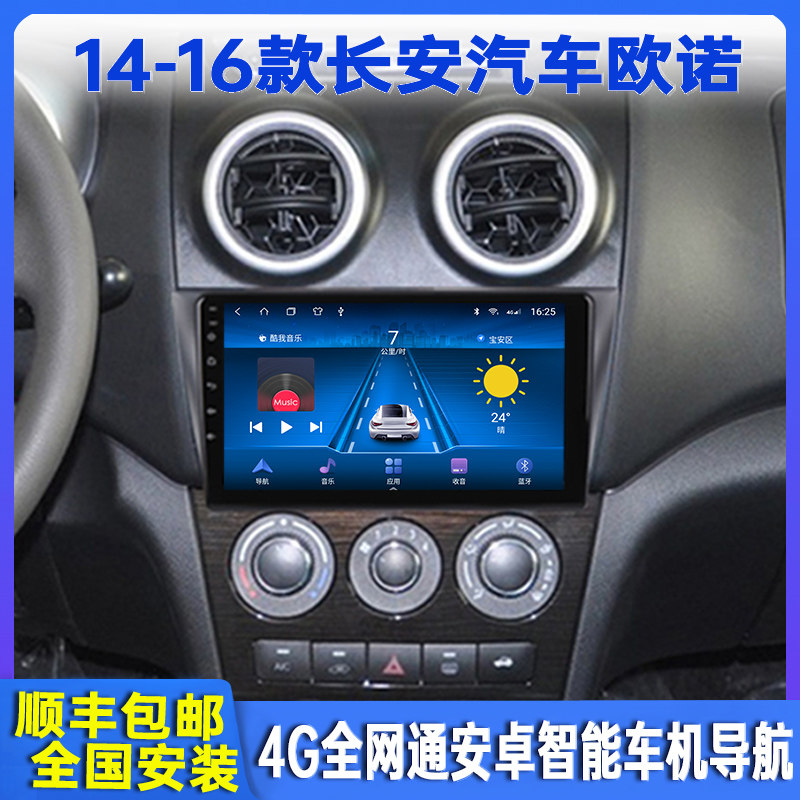 14 - 16 Changan Automobile Android Navigation Mid - Control Large Screen Display Reverse Image All