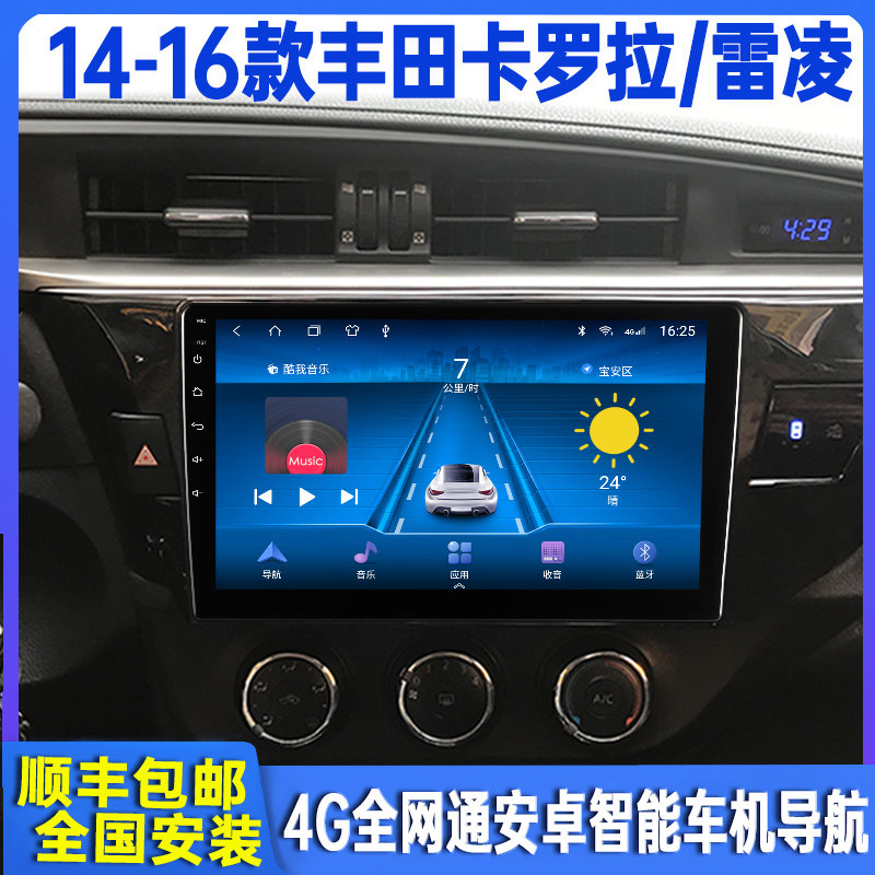 Apply 14-16 ToyotaCorolla Ray Ling intelligent middle control large screen navigation reversing image All retrofit