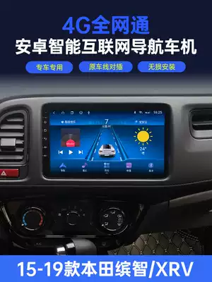 15-19 Honda Binzhi XRV Android smart audio and video navigation machine 4G network central control LCD display large screen