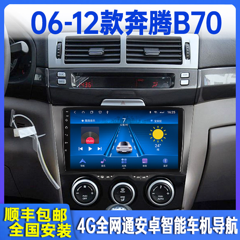 06-12 models of the Pentium B70 Intelligent on-board navigation retrofit with liquid crystal screen backing image All