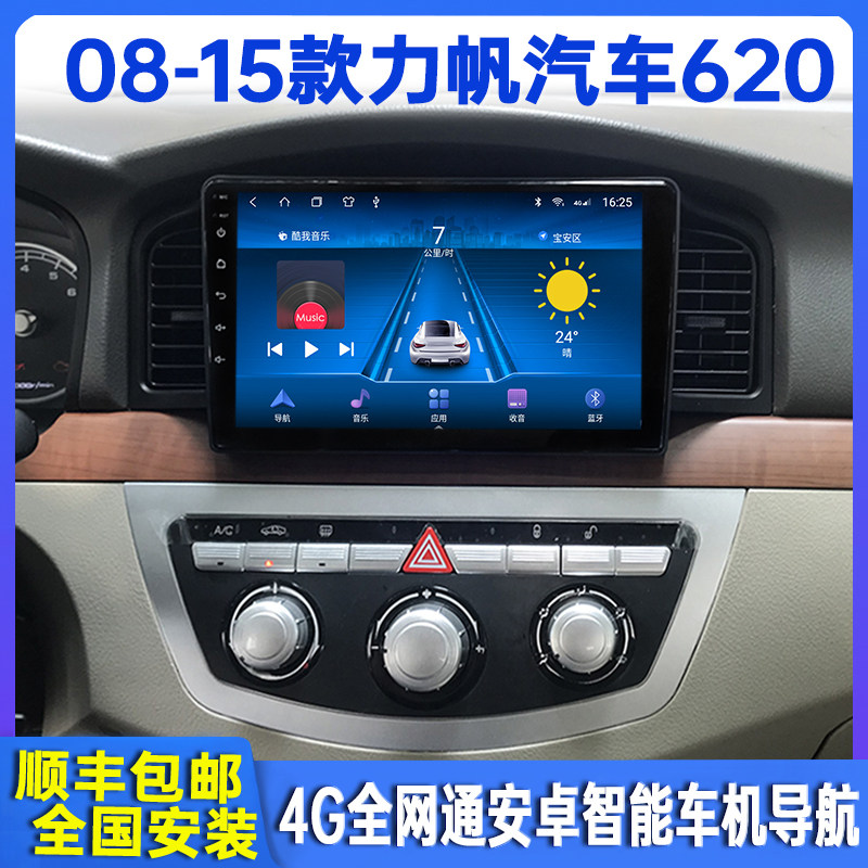 08-15 power sails 620 car smart on-board satellite navigation in control display large screen reversing image All