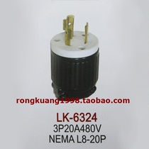 LK-6324 L8-20P 3P 20A 480V American standard American standard industrial plug NEMA anti-shedding plug