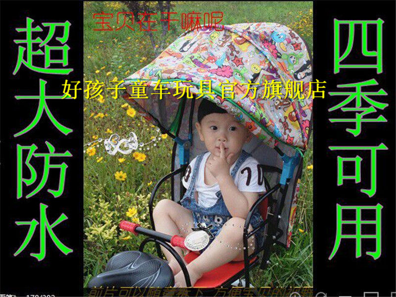 siège enfants pour vélo - Ref 2433164 Image 12