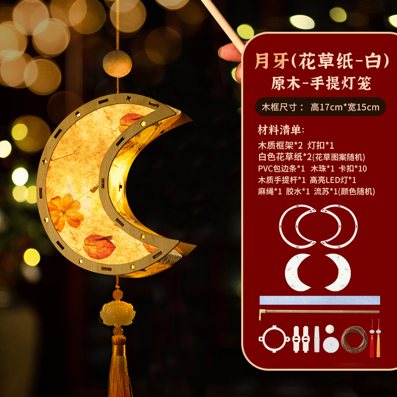 2023 Câu đối đối nam châm mới cho năm con thỏ Câu đối lễ hội mùa xuân Tết nguyên đán Trang trí nhà năm mới Câu đối nam châm không cần keo dán - Log Lantern - Trăng Lưỡi Liềm (Hoa Giấy)