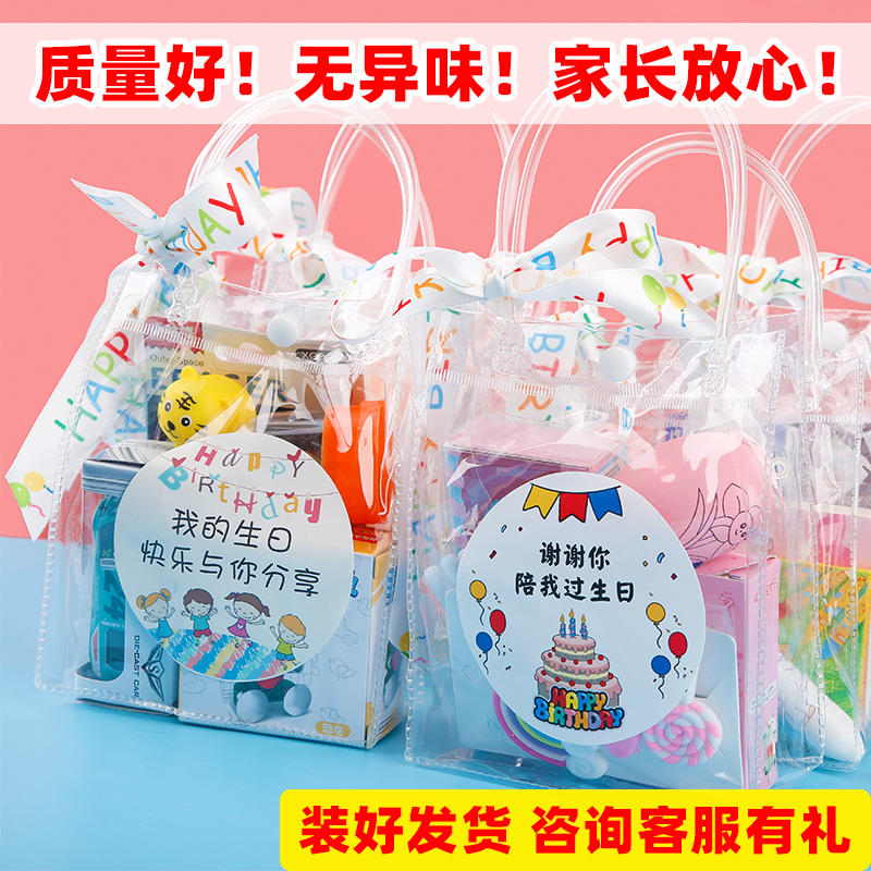 Kindergarten Birthday Gift Companion Gift Little Gift 61 Children's Day for All Bones to Share Back to the Lilly Girl