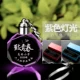Подарочная коробка Purple Light (обновление качества)